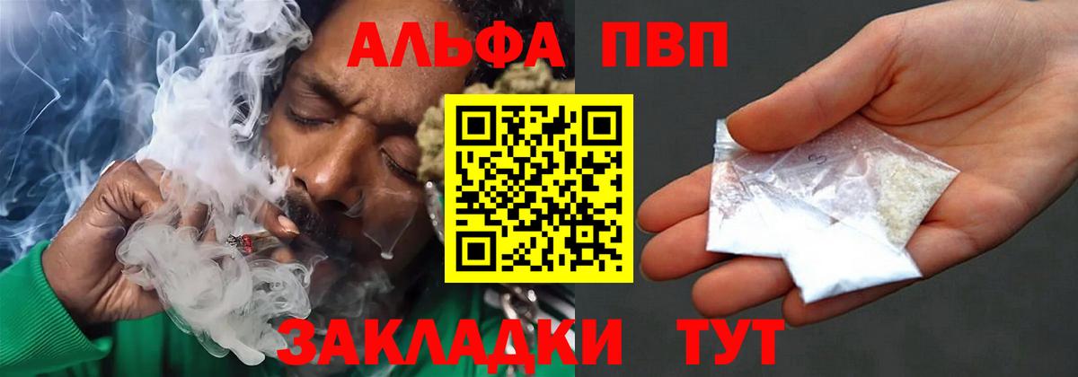 Нефтеюганск  APVP крисы CK  Alpha PVP  A PVP крисы CK  Вход с VPN  APVP СК 