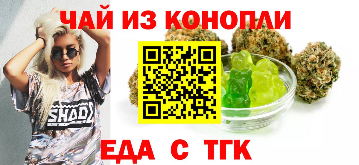 Печенье с ТГК конопля  Вход с VPN  Нефтеюганск 