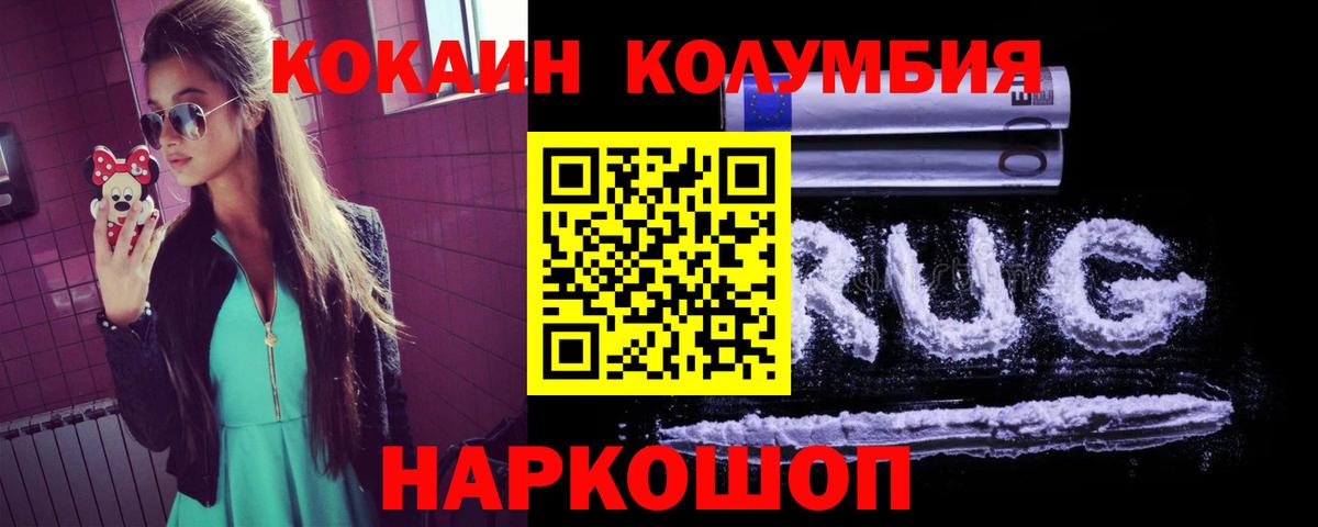 Кокаин Эквадор Нефтеюганск