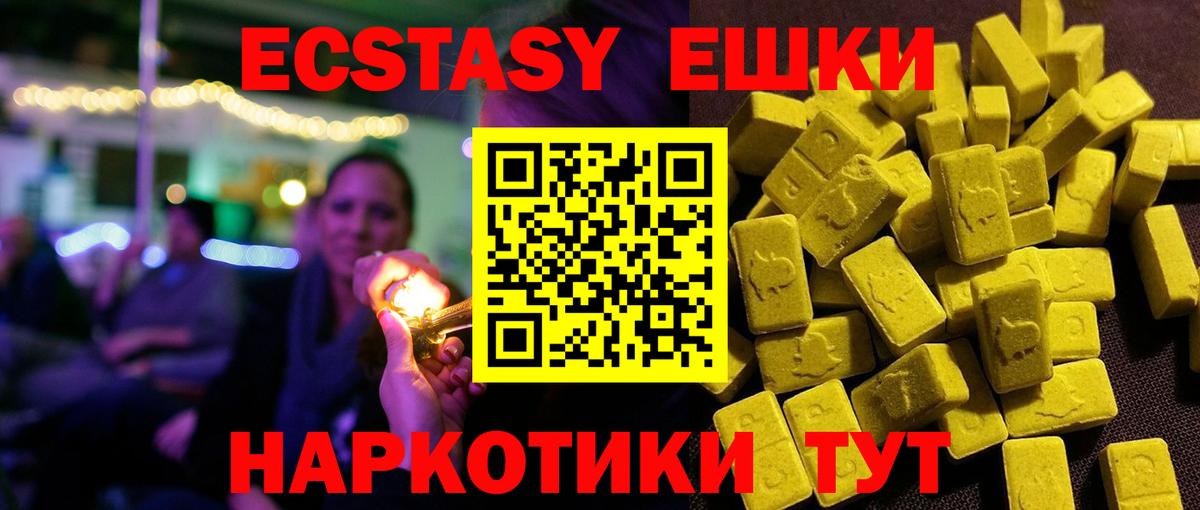 Экстази    зеркало  Вход с VPN  ЭКСТАЗИ louis Vuitton  Нефтеюганск  Ecstasy 280 MDMA 