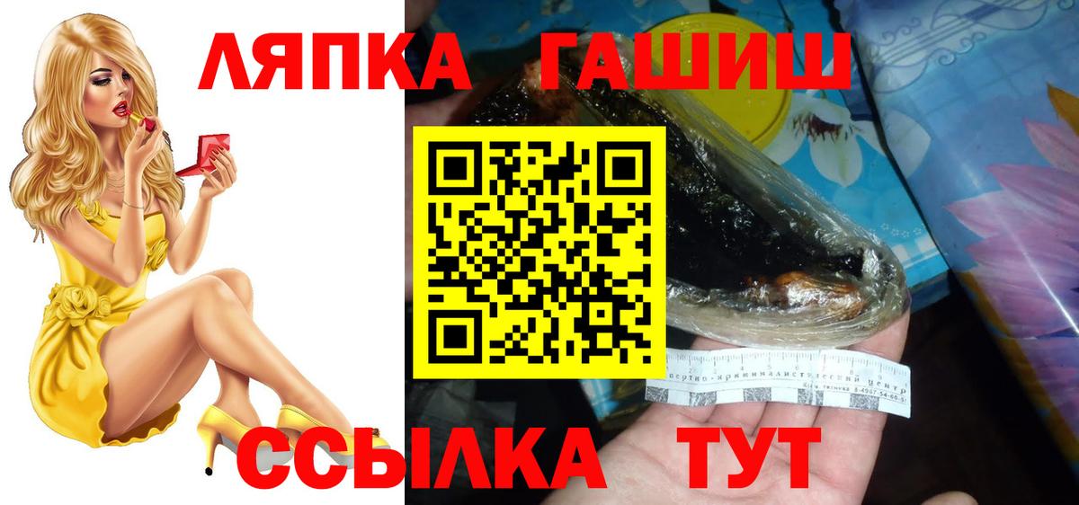 ГАШИШ гашик  ГАШ  Нефтеюганск  Вход с VPN  ГАШИШ VHQ 