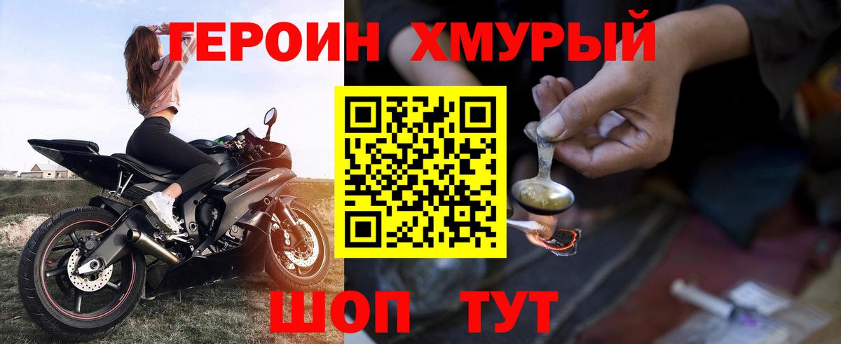 Героин афганец Нефтеюганск