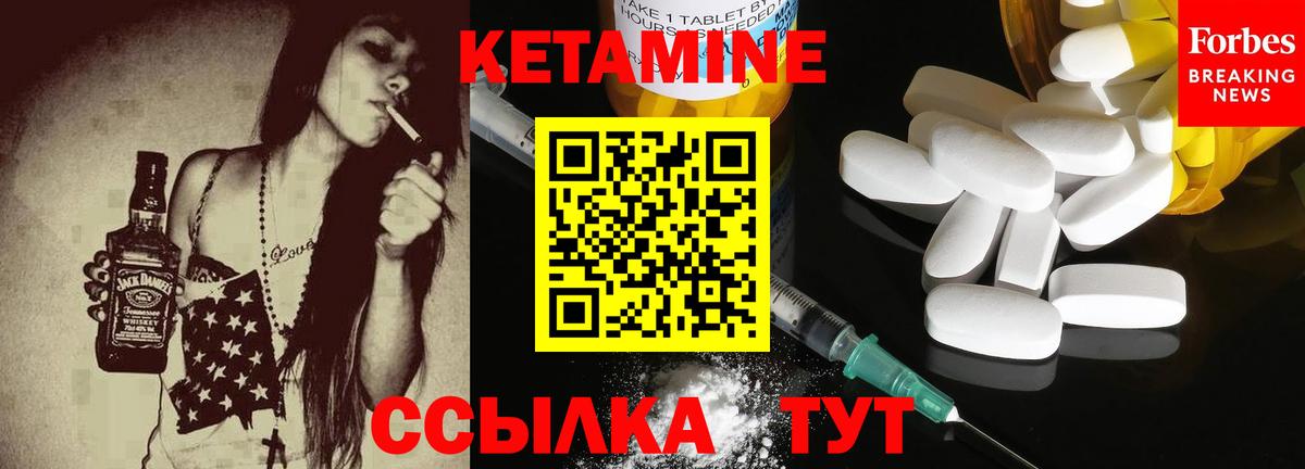 Кетамин ketamine  Вход с VPN  Нефтеюганск  Кетамин ketamine 
