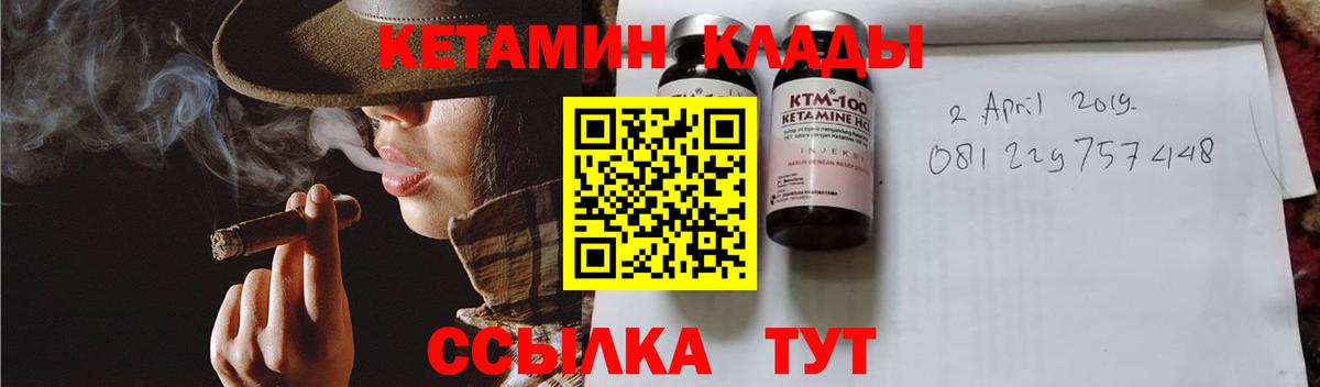 Кетамин ketamine Нефтеюганск