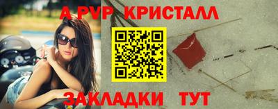 таблы Ангарск