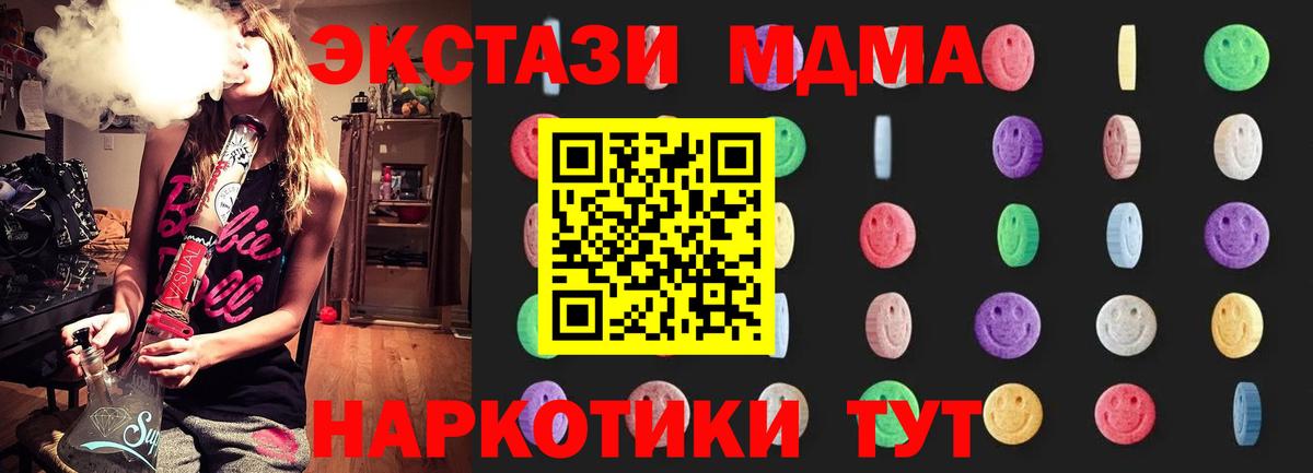 МДМА молли  MDMA crystal  MDMA  Вход с VPN  Нефтеюганск 