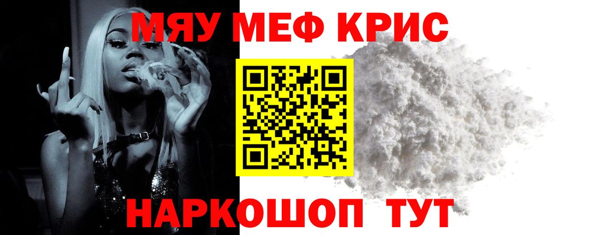 что такое наркотик  МЯУ-МЯУ VHQ  Мефедрон mephedrone  Вход с VPN  Нефтеюганск  Мефедрон 