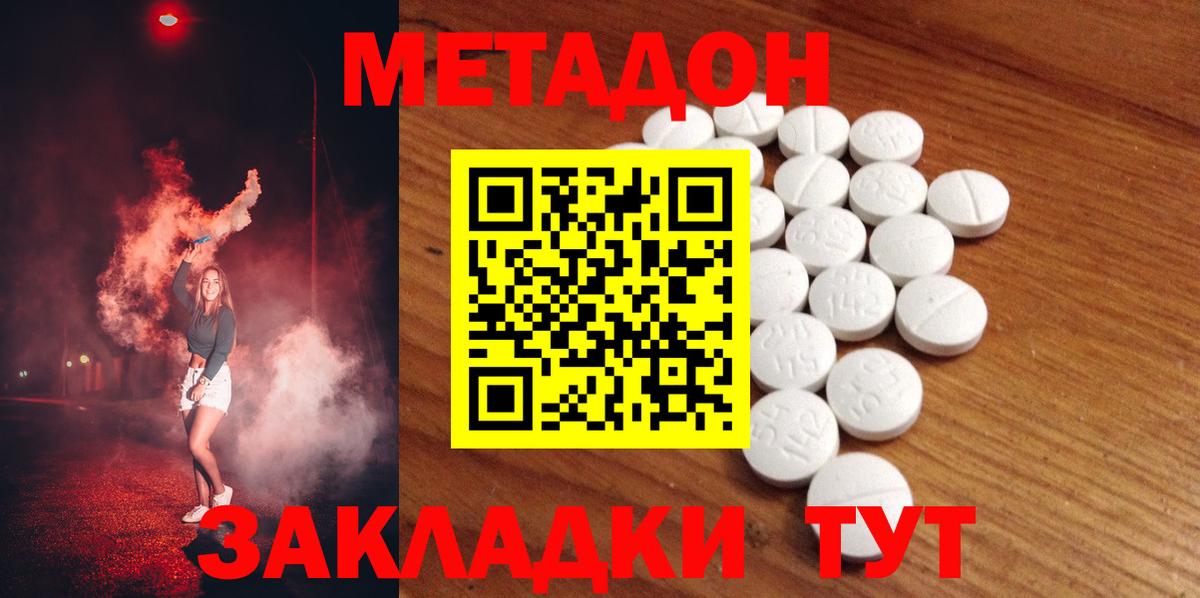 МЕТАДОН кристалл  Вход с VPN  Метадон VHQ  Нефтеюганск 