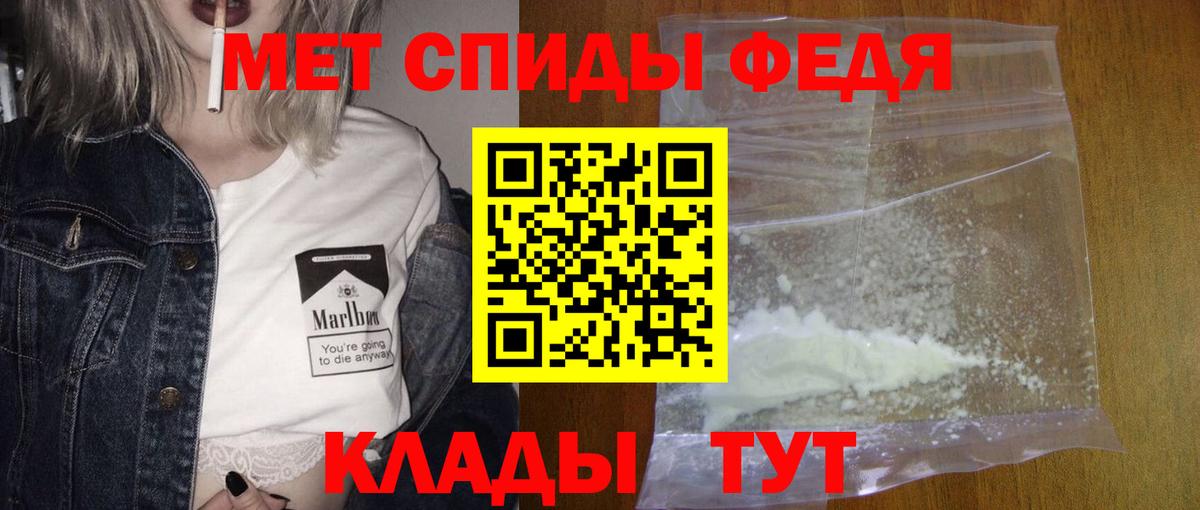 МЕТАМФЕТАМИН  Первитин Декстрометамфетамин 99.9%  Вход с VPN  Нефтеюганск 