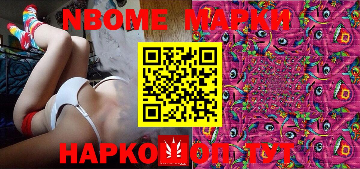 Марки NBOMe 1500мкг  Вход с VPN  Марки 25I-NBOMe  Марки NBOMe 1500мкг  Нефтеюганск 