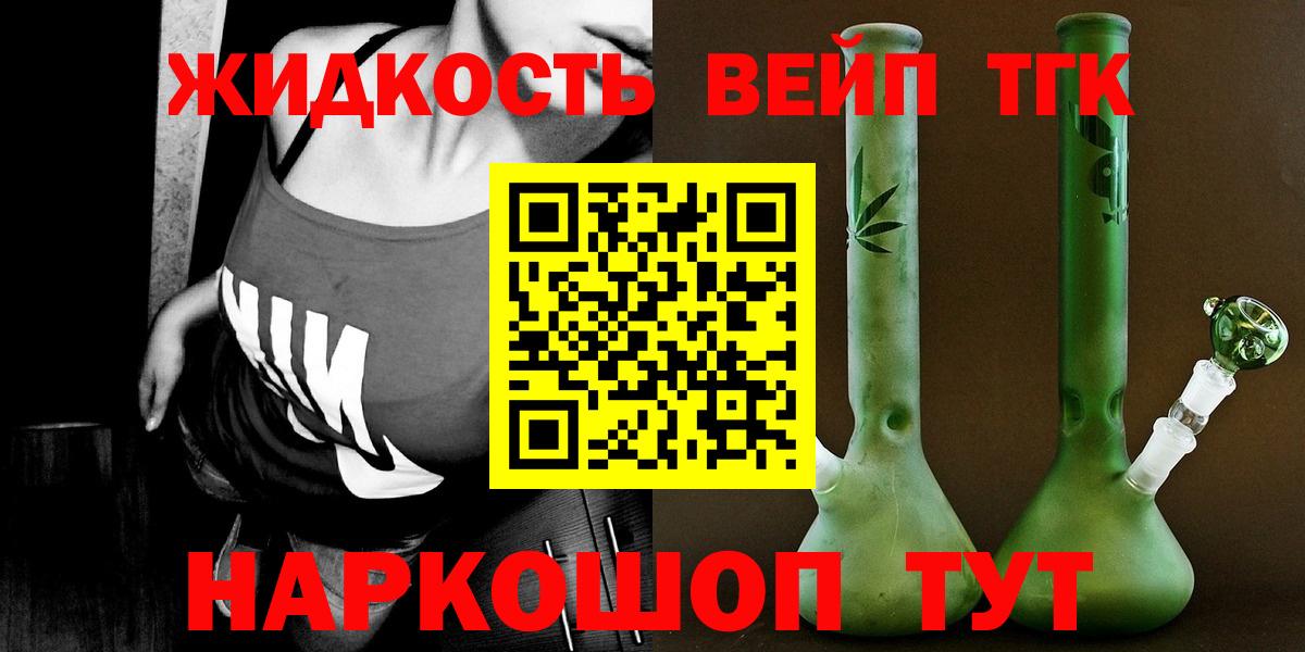 ТГК вейп Нефтеюганск