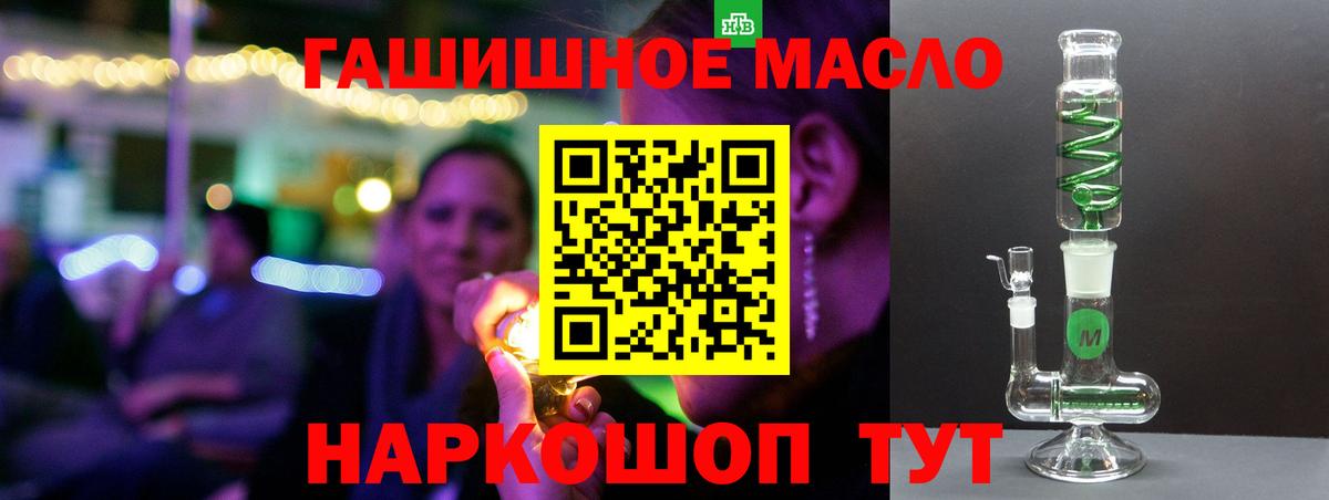 ТГК вейп  ТГК концентрат  Вход с VPN  Нефтеюганск 